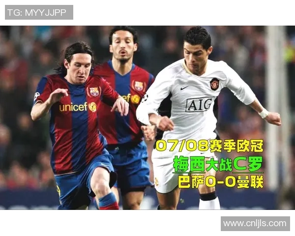 2008年欧冠决赛巴萨与曼联的巅峰对决与历史意义解析